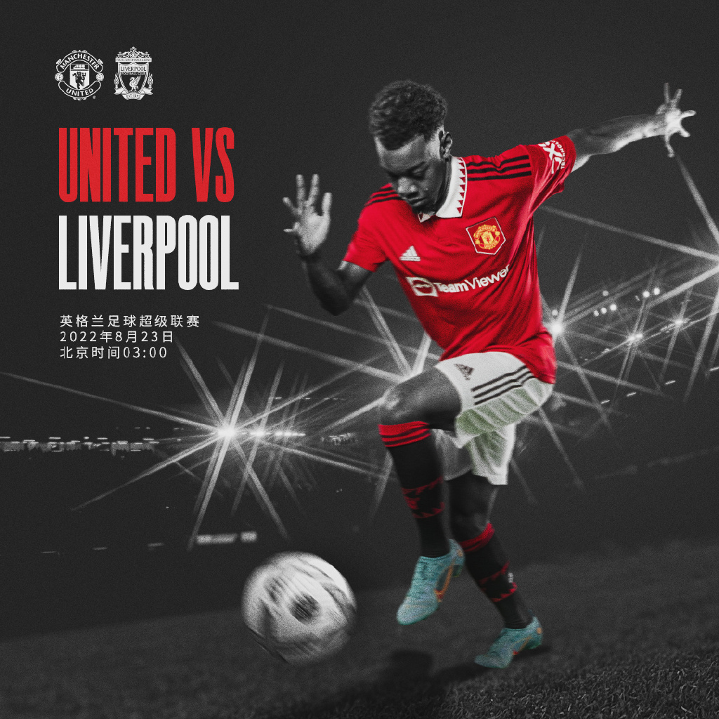 他在曼联漫 他在曼联漫